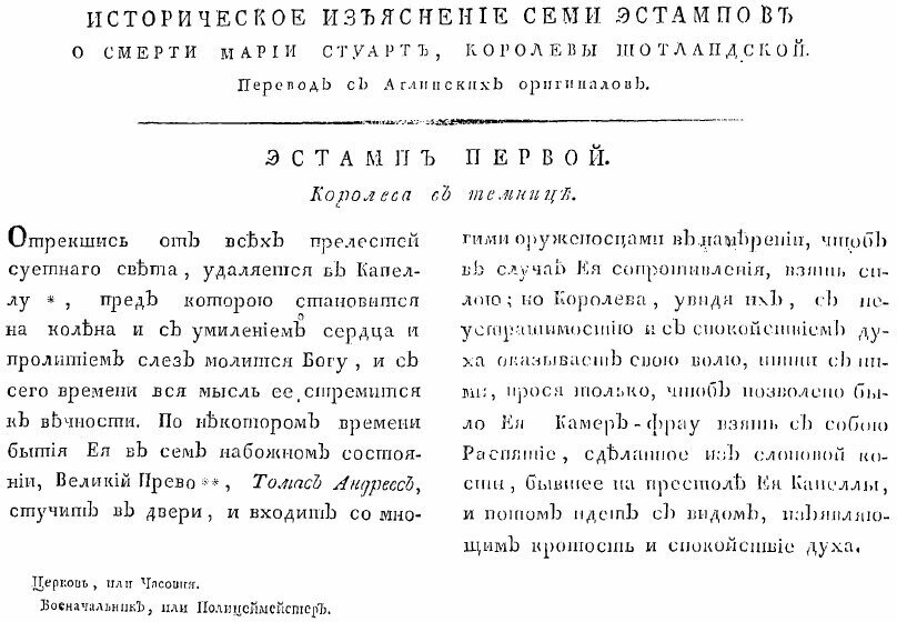 Книга Смерть Марии Стюарт (Филиповский Ефрем Ефимович) - фото №5