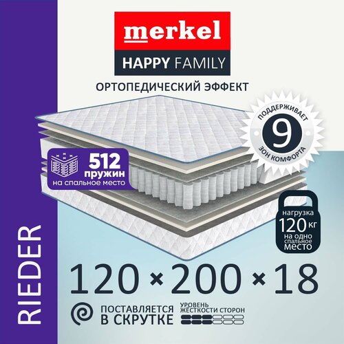 Матрас на кровать пружинный Merkel Happy Family RIEDER 180x80 см