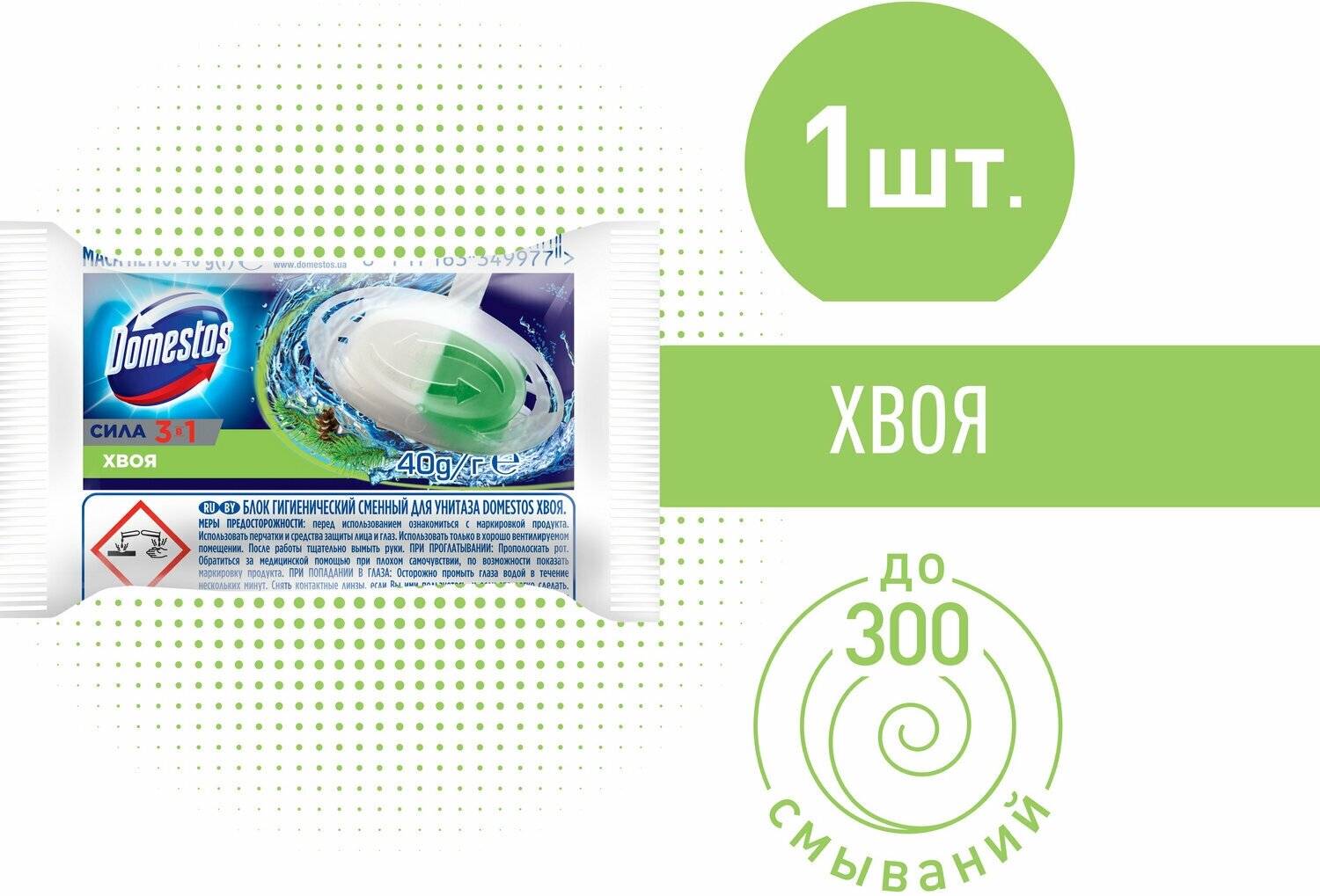 Сменный блок для чистки туалета Domestos Хвойная свежесть, 40 гр - фото №12