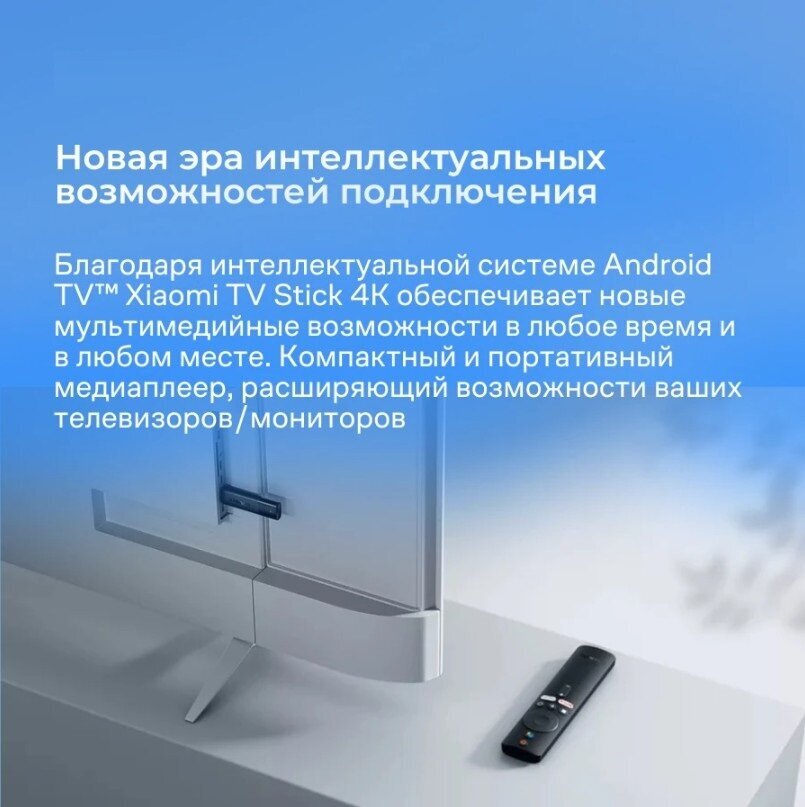 ТВ-приставка Xiaomi Mi TV Stick 4K Android 11 2+8 ГБ (MDZ-27-AA)