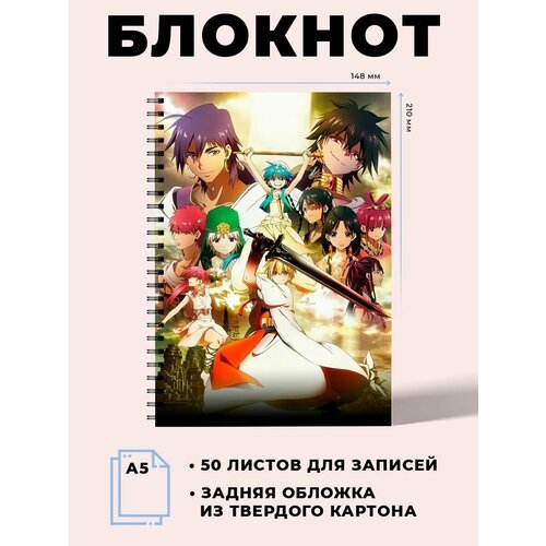 Блокнот А5 аниме. Наклейки в подарок. блокнот а5 аниме ее заветное желание наклейки в подарок