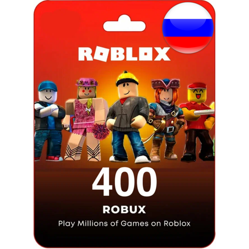 Подарочная карта ROBLOX Robux 400 (Версия для региона РФ) Оплата игровой валюты электронный ключ активация : бессрочно