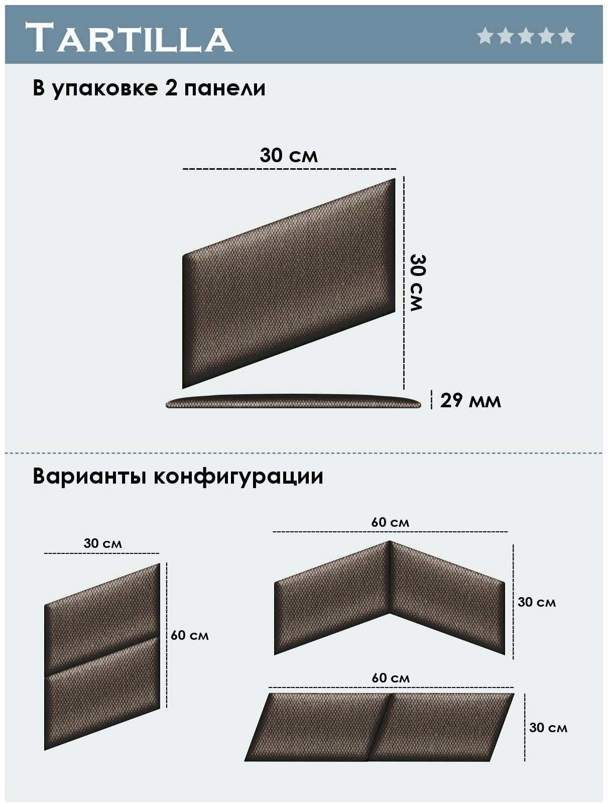 Стеновая панель Cabrio Brown 30х30PL см 2 шт. - фотография № 3