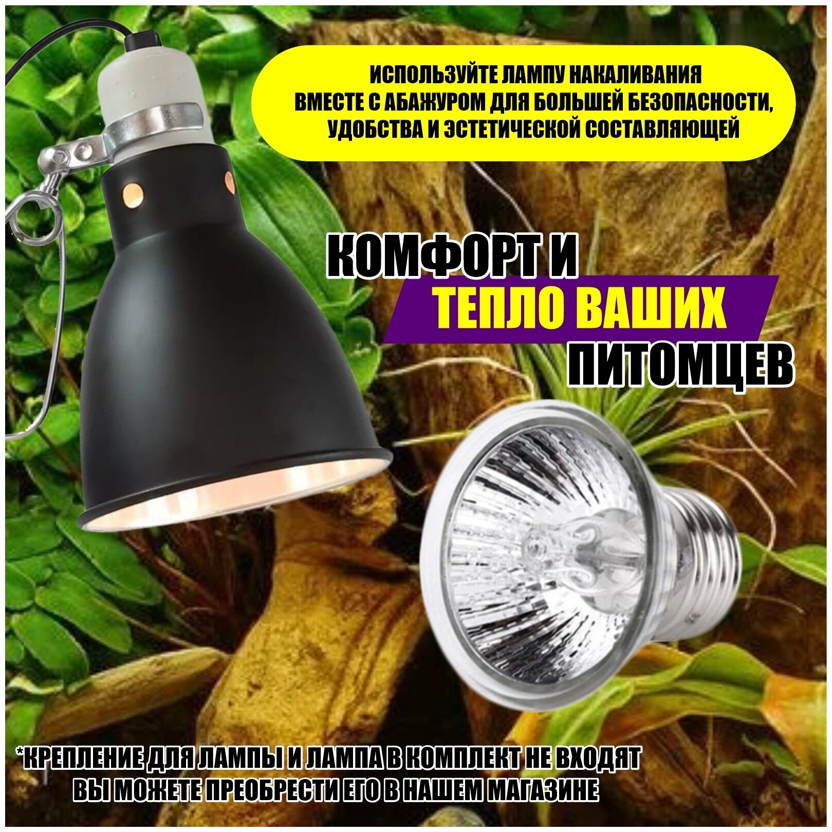 Ультрафиолетовая, греющая лампа для террариума Е27, 50вт, UVA+UVB, маленькая - фотография № 5