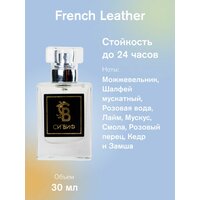 Парфюм French Leather, 30 мл унисекс