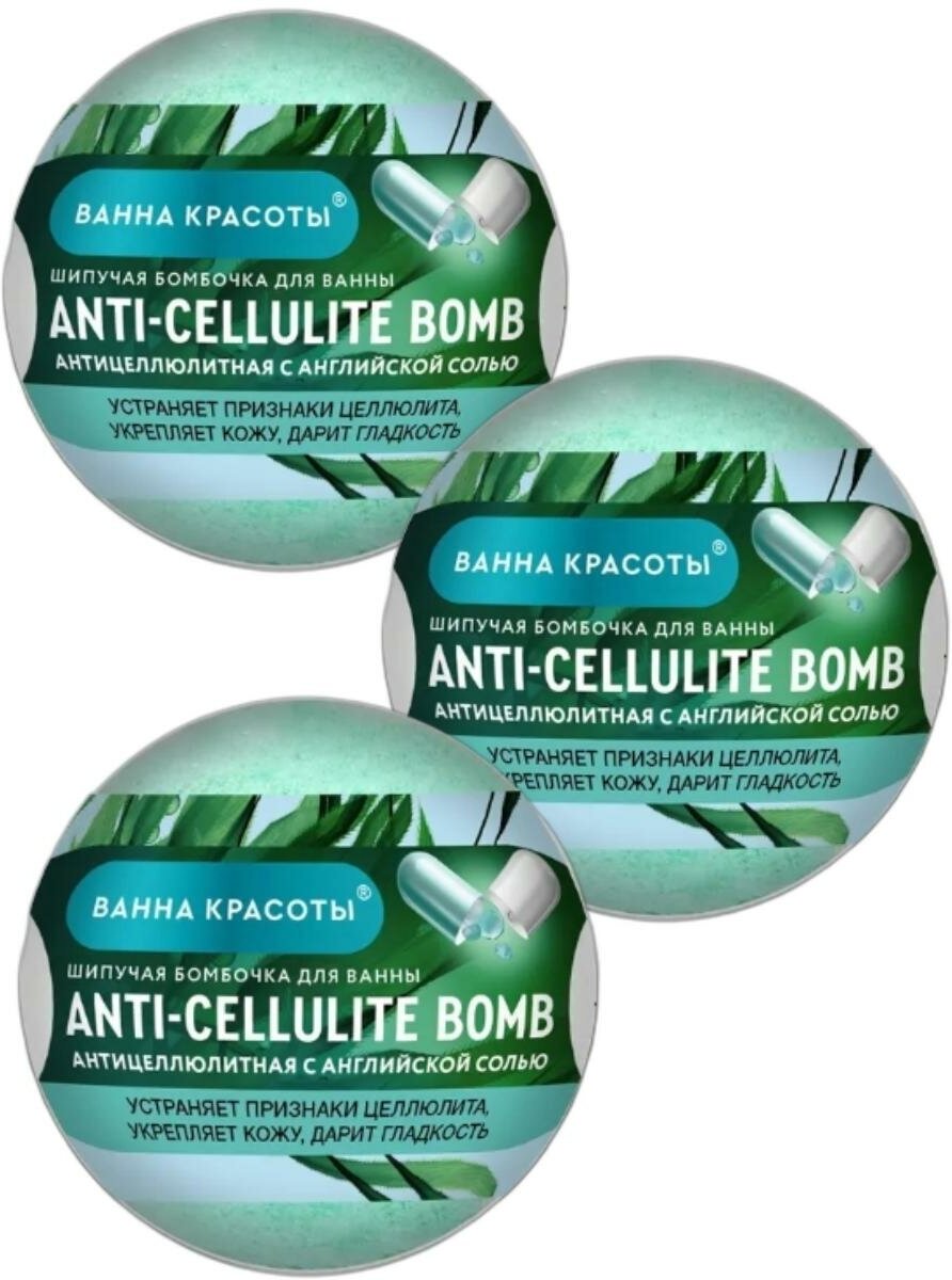 Шипучая бомбочка для ванны Anti-cellulite (в наборе 3шт. по 110г)