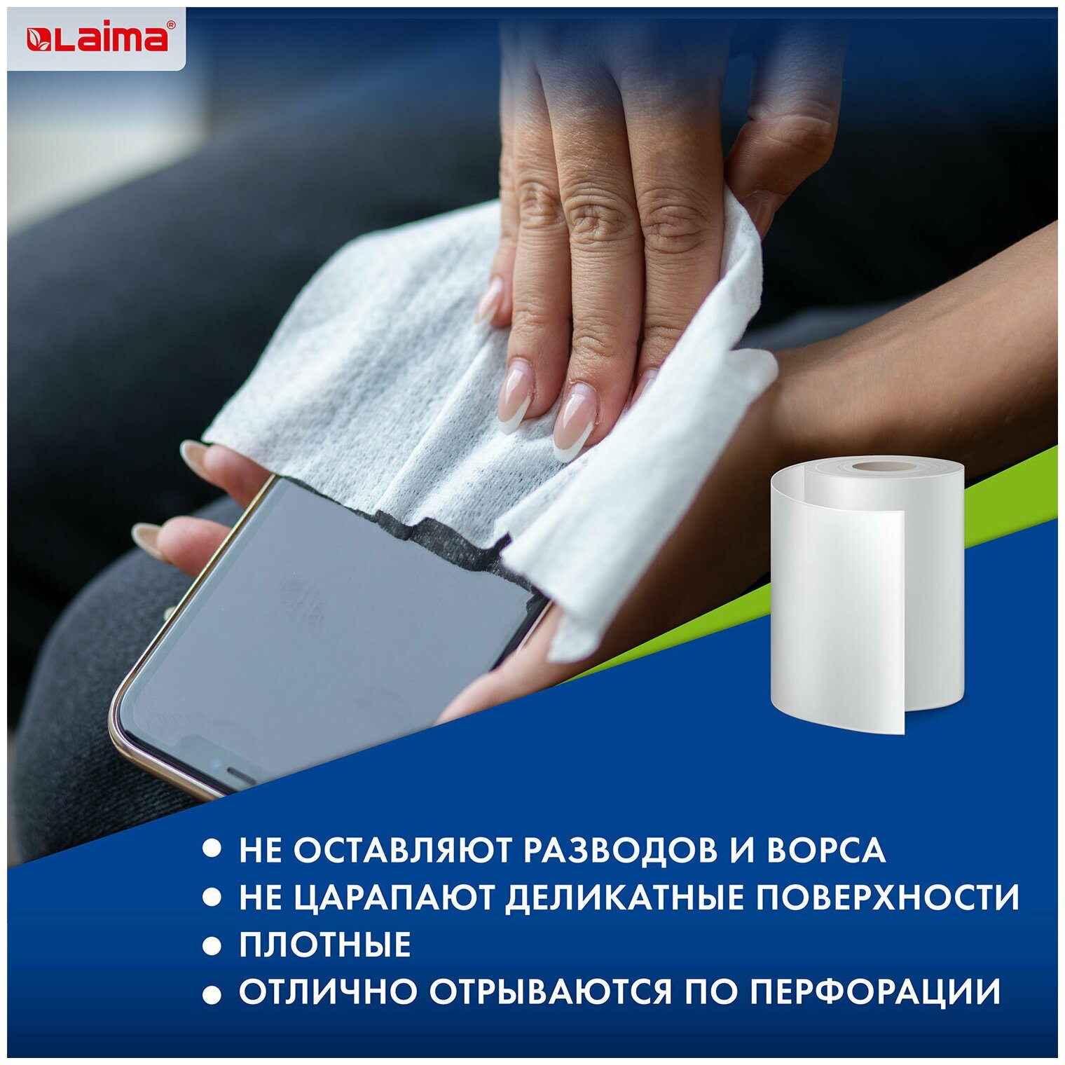 Салфетки универсальные КОМПЛЕКТ 70 шт. в рулоне, 20х22 см, вискоза (спанлейс), 45 г/м2, ЛАЙМА, 601566 - фото №5