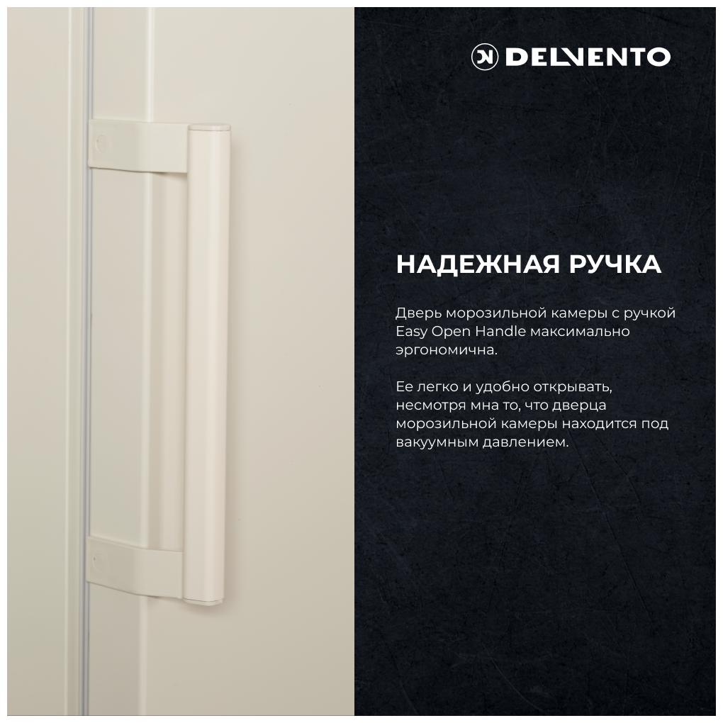 Вертикальный морозильный шкаф DELVENTO VR8301A+ Double Reliable 185 см, No Frost, двойной режим, LED дисплей, электронное управление, бежевый - фотография № 7