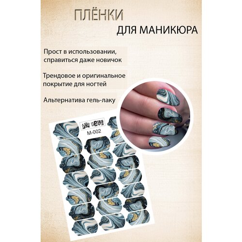 Наклейки плёнки для ногтей, для маникюра мрамор наклейки плёнки для ногтей для маникюра педикюра мрамор камень