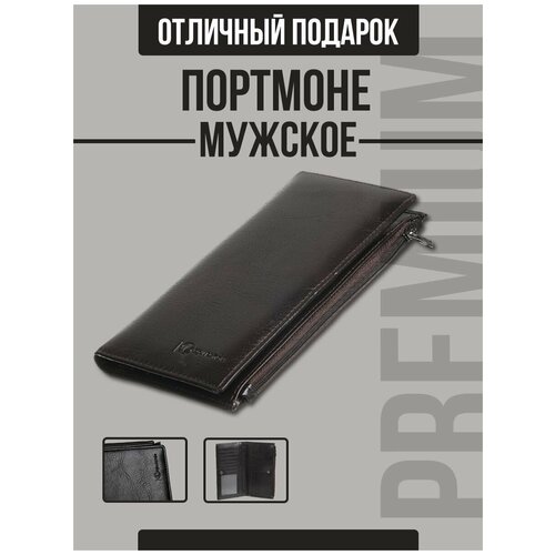 фото Портмоне мужское черное (кошелек) юl