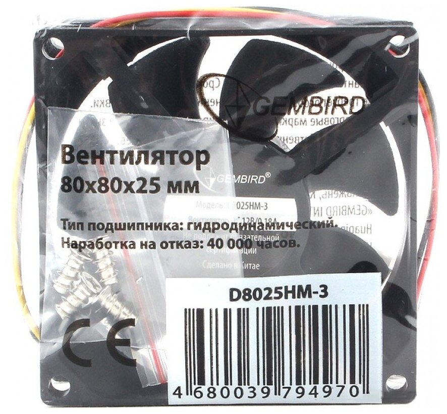 Вентилятор для корпуса Gembird D8025HM-3, чёрный - фото №5