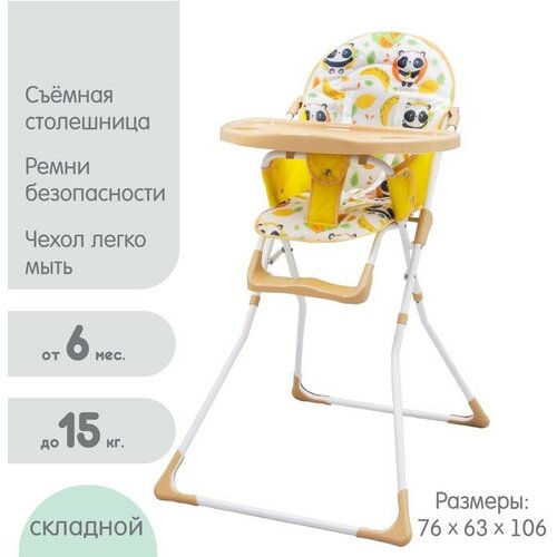 Стульчик для кормления Панда ТероПром 5349620 4885₽