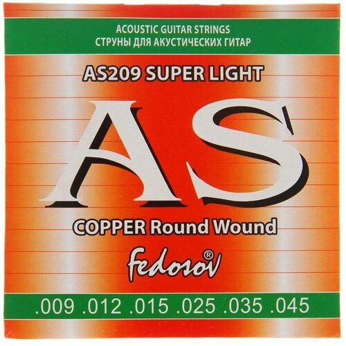 Струны COPPER Round Wound Super Light ( .009-.045, 6-стр, медная навивка на граненом керне)