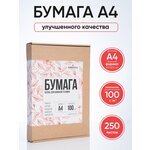 Бумага А4, 