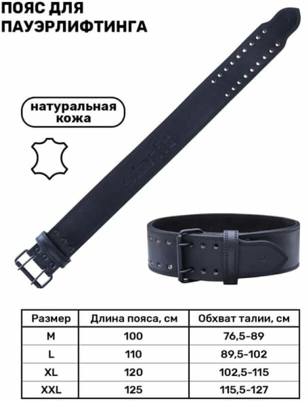 Пояс Starfit SU-320 для пауэрлифтинга XL ш.:10см черный (УТ-00016594) - фото №14