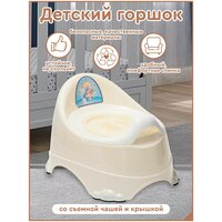 Горшок детский со спинкой Бейби-Комфорт , кремовый, 24.5*35*23 см, с крышкой, съёмная чаша