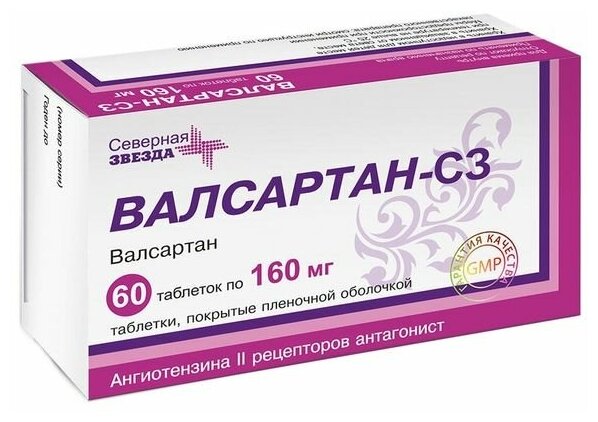 Валсартан-СЗ таб. п/о плен., 160 мг, 60 шт.