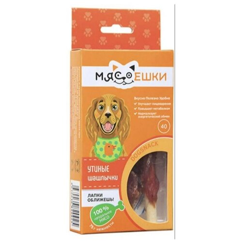 Утиные шашлычки 75г ТМ Мясоешки