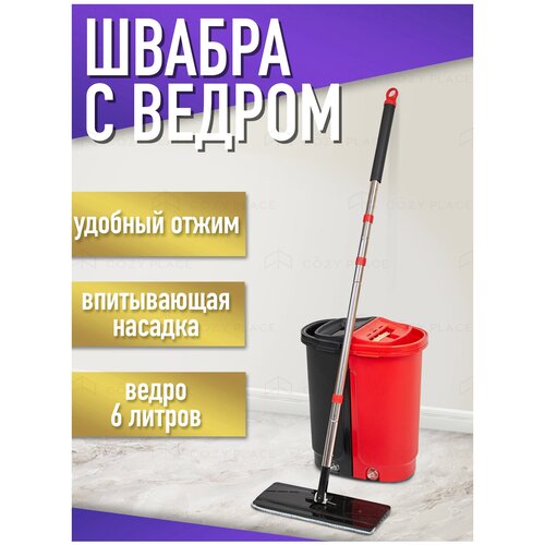 Швабра с ведром для чистой и грязной воды, красный/черный