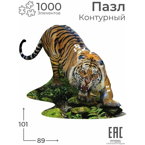 Игрушка-головоломка фигурный контурный пазл для детей Тигр 1000 деталей Пазлы большие для мальчиков и девочек 2999₽