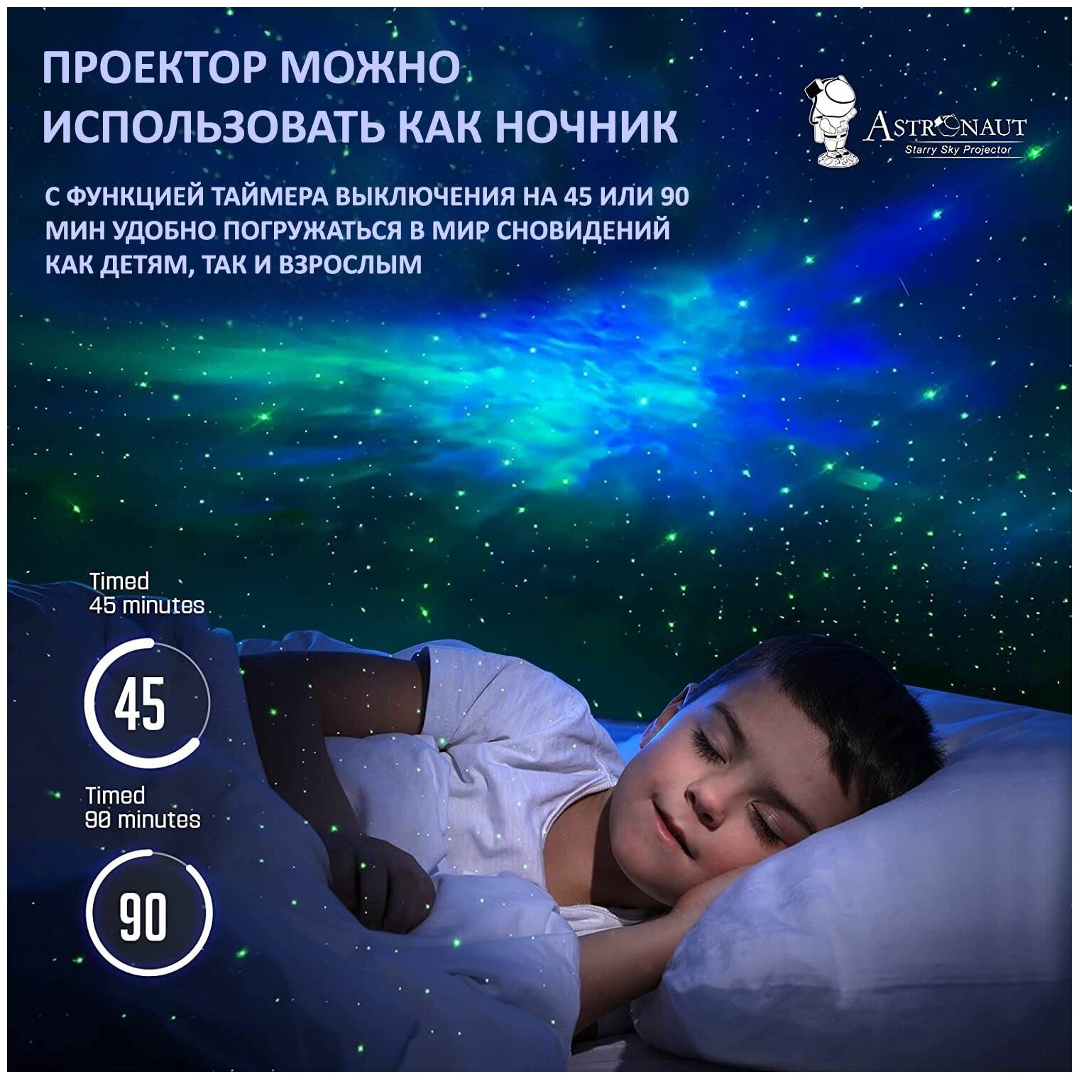 Детский ночник-проектор звездного неба Астронавт с пультом управления - фотография № 4