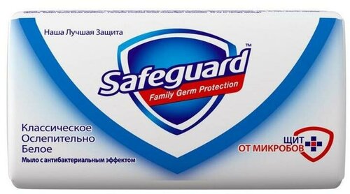 Мыло Safeguard, Classic белое с антибактериальным эффектом, 72 г