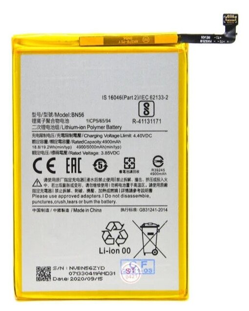 Аккумулятор BN5D для Xiaomi Redmi Note11/Redmi Note 11S 4G/Xiaomi Poco M4 Pro 4G