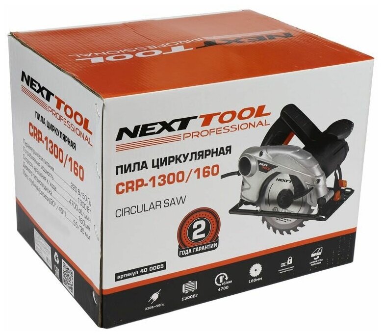 Пила циркулярная Nexttool CRP-1300/160 - фотография № 18