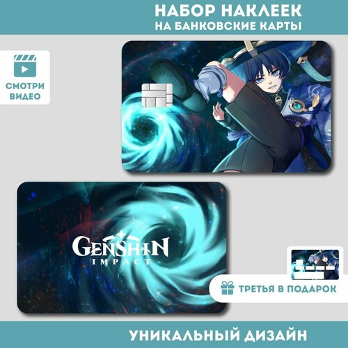 Наклейка на банковскую карту Genshin Impact / Геншин Импакт, Скарамучча 3 ШТ