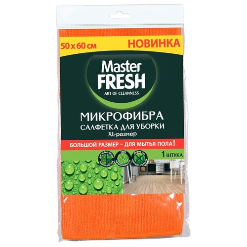 Салфетка для пола Master Fresh XL-size, микрофибра, 60 x 50 см