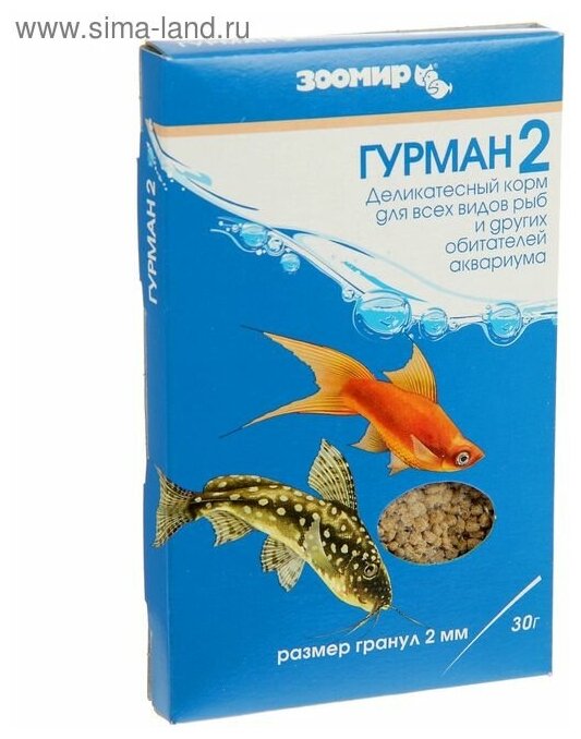 Корм для рыб зоомир "Гурман-2" деликатес 2 мм, коробка, 30 г - фотография № 1