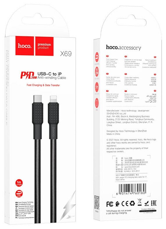 Кабель Type-C - Lightning «X69 Jaeger» PD для зарядки и синхронизации данных 1m