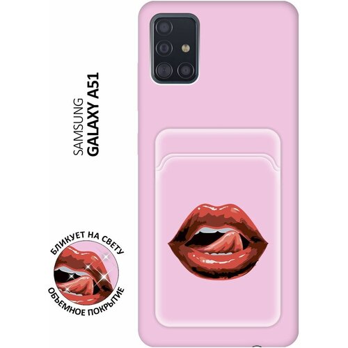 Матовый чехол с карманом Lips для Samsung Galaxy A51 / M40s / Самсунг А51 / М40с с 3D эффектом розовый матовый чехол с карманом scratchy для samsung galaxy a51 m40s самсунг а51 м40с с 3d эффектом лиловый