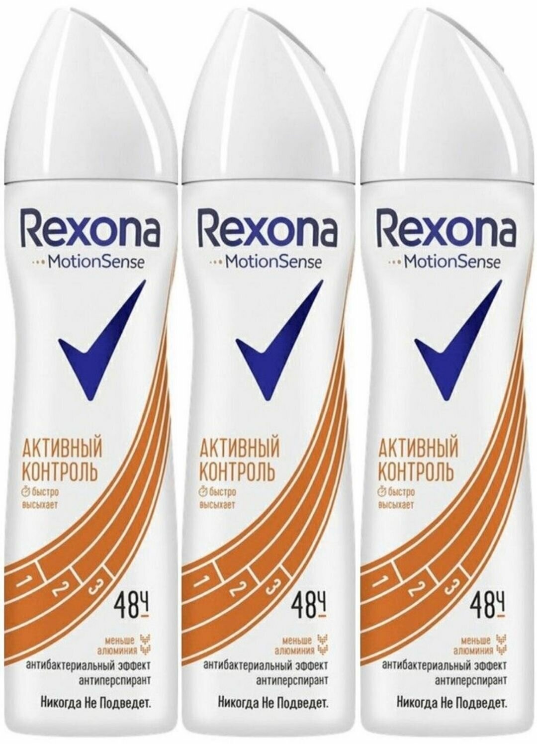 Антиперспирант-дезодорант спрей Rexona Активный контроль 3шт х 150 мл