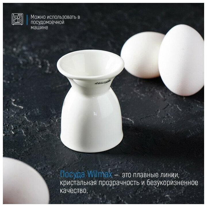 Подставка для яйца WILMAX - фото №10