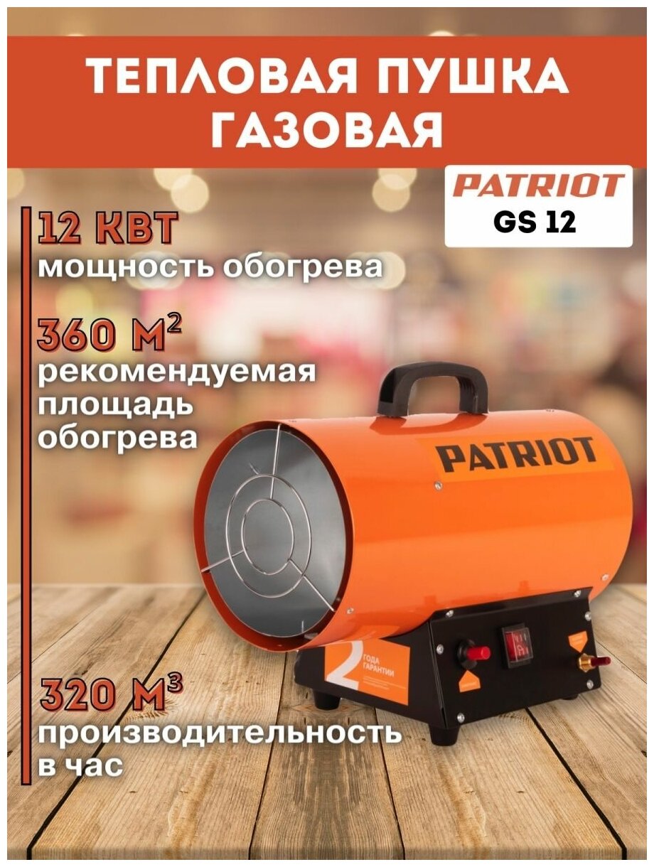 Калорифер газовый Patriot - фото №10