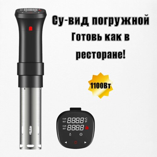 Су-вид SJ-S016 погружной термостат 1100Вт 800000₽