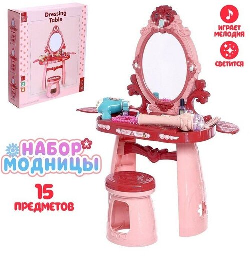 Игровой набор «Столик модницы» с аксессуарами, микс