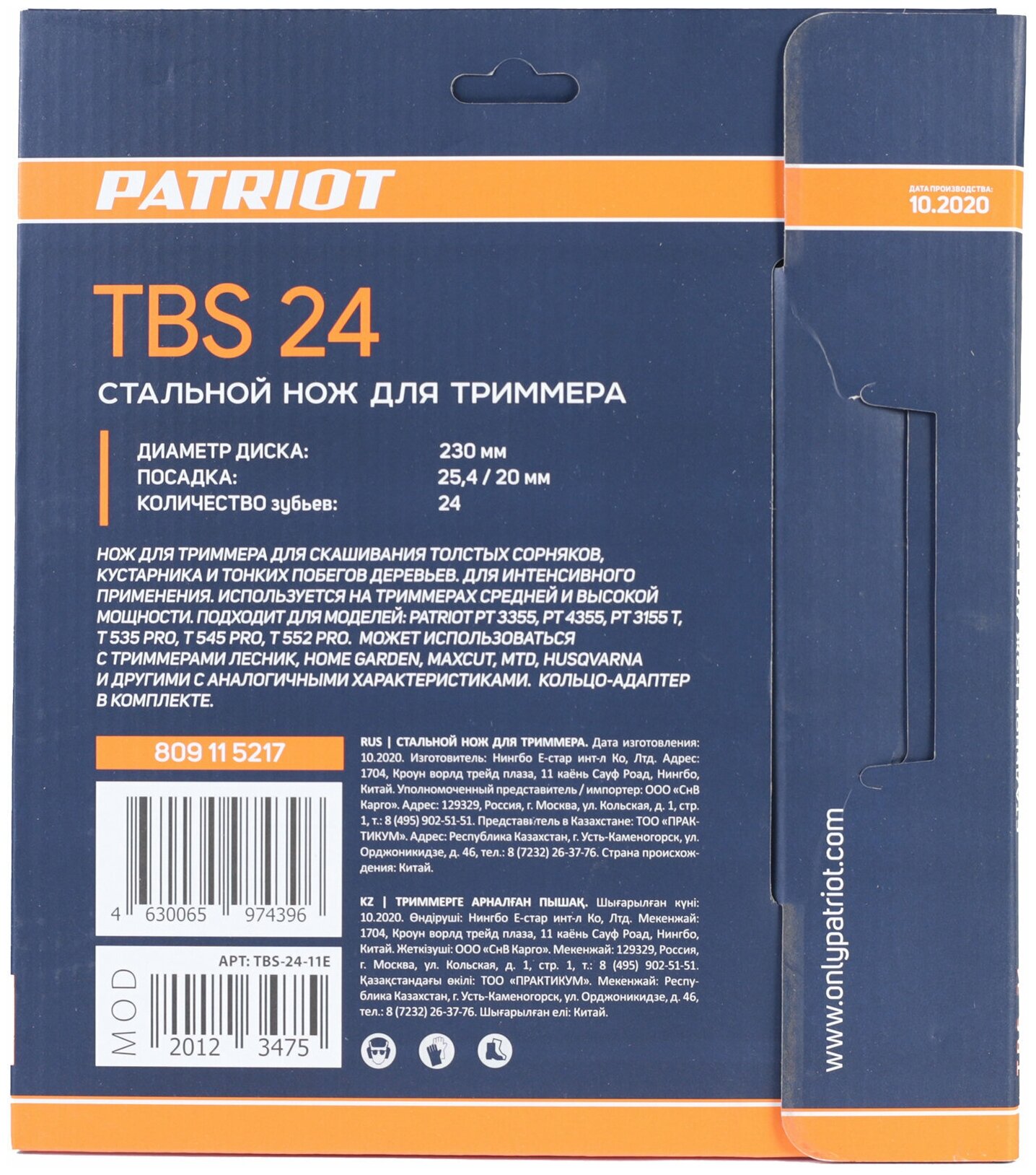 Нож Patriot TBS-24