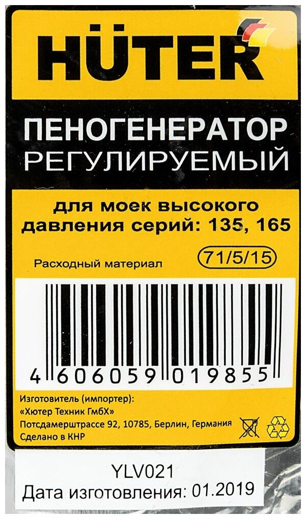 Пеногенератор профессиональный для линеек 135165195210140170200220 (кроме ARV) - фотография № 20