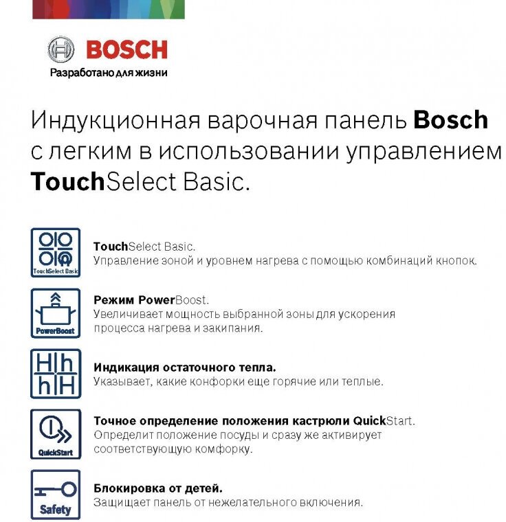 Встраиваемая электрическая варочная панель Bosch Serie | 2 PUC64RAA5E - фотография № 10