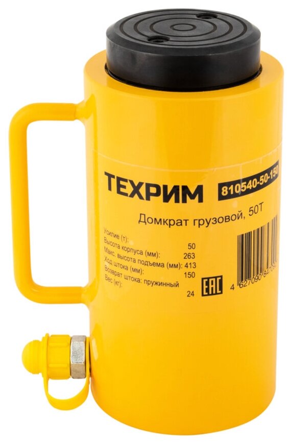 ТЕХРИМ 810540-50-100 Гидравлический цилиндр (домкрат) грузовой ДГ50П100; однополостной; 50 т; ход 100 мм - фото №1