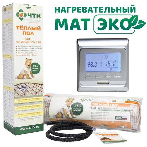 Комплект Мат нагревательный ЭКО 15 квм 240 Вт программируемый терморегулятор 4360₽