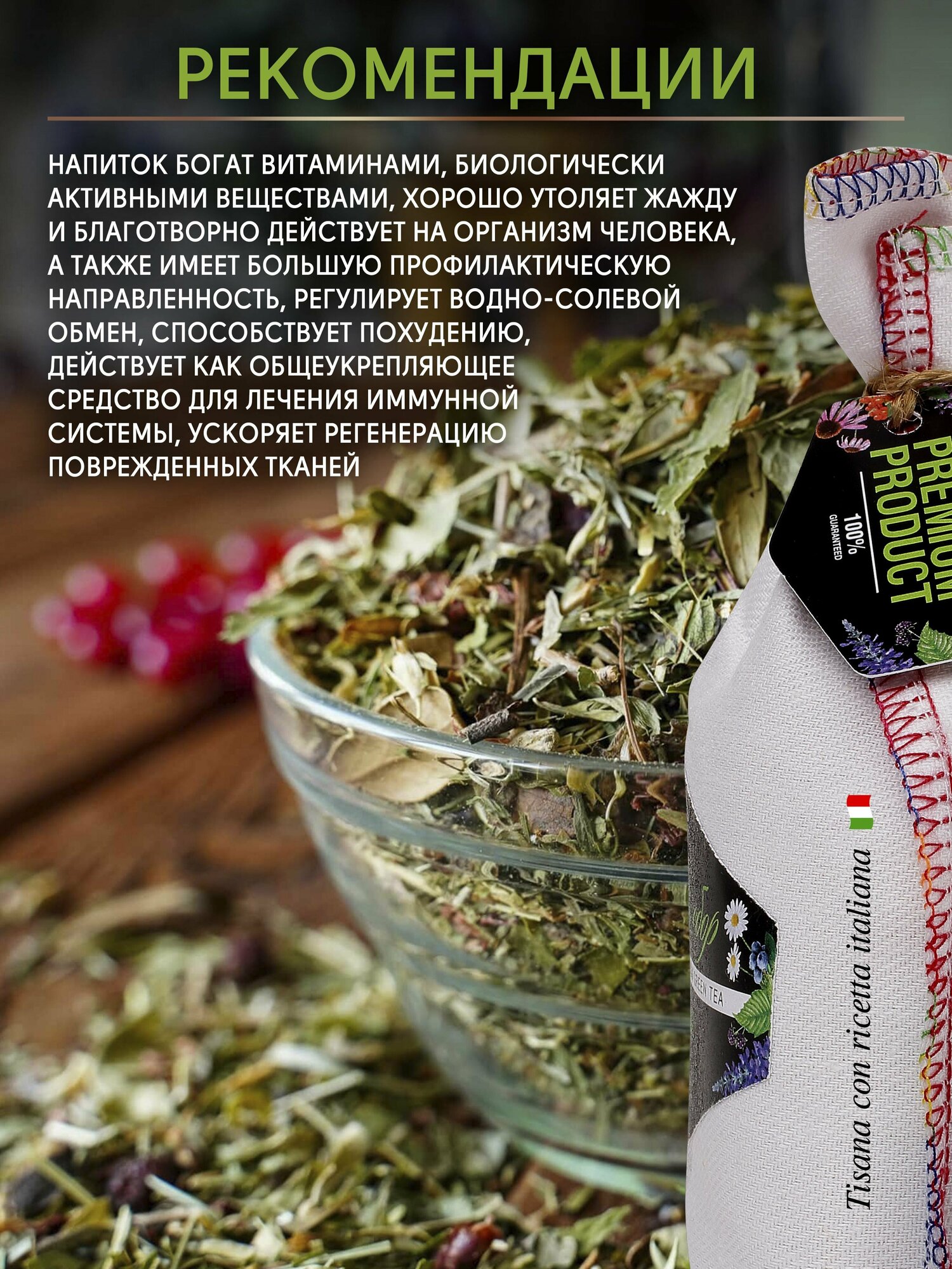 Травяной чай целебный сбор подарочный "Обмен веществ" - фотография № 3