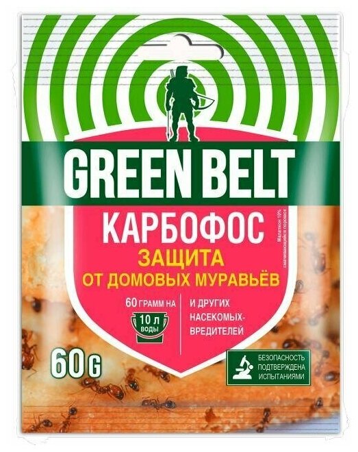 Средство от насекомых-вредителей Green Belt Карбофос 01-019 60 г - фотография № 3