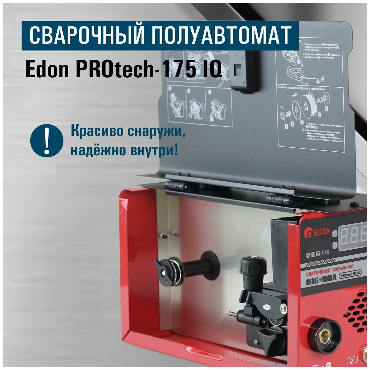 Сварочный полуавтомат инверторный EDON Protech 175 IQ - фотография № 20