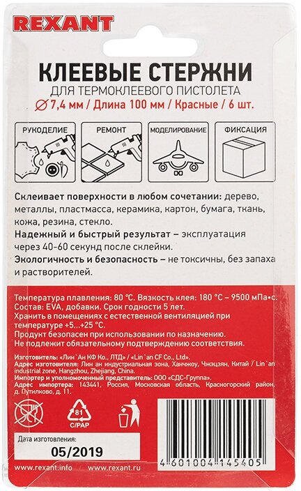 Клеевые Пистолеты Набор красных клеевых стержней 100 ммх7 мм (в упаковке 6 штук)