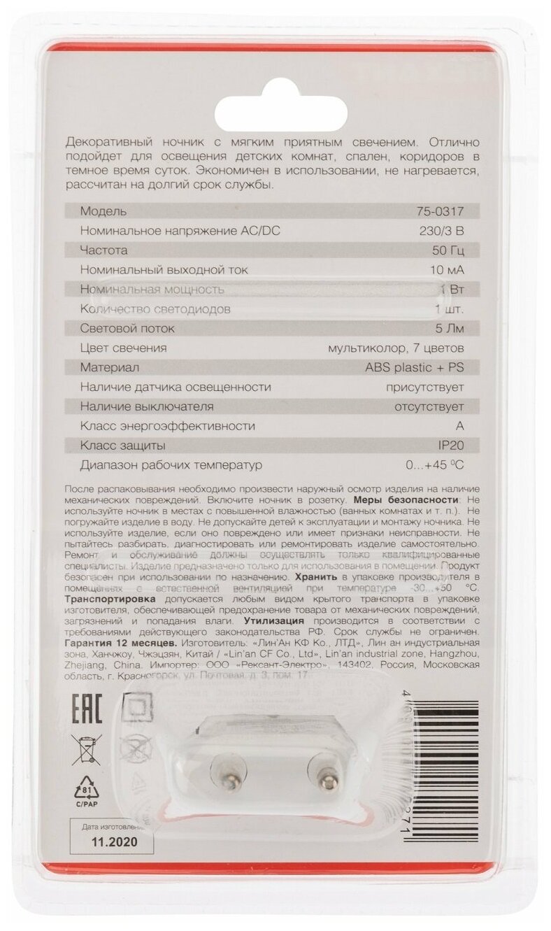Ночник Снежинка хамелеон мультиколор 230 В, RGB свет, цвет белый Rexant - фото №10