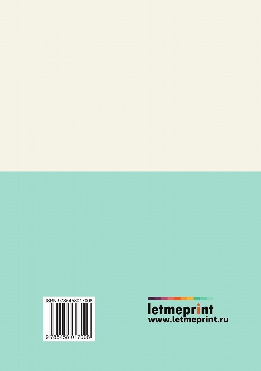 Книга Слово и Дело, 1700-1725 Очерки и Рассказы из Русской Истории Xviii В - фото №2