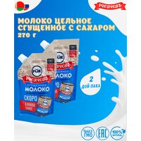 Молоко сгущенное с сахаром 8,5%, Рогачев, ГОСТ, Дой-пак, 2 шт. по 270 г